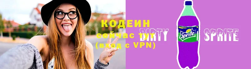 Кодеиновый сироп Lean напиток Lean (лин) Бокситогорск