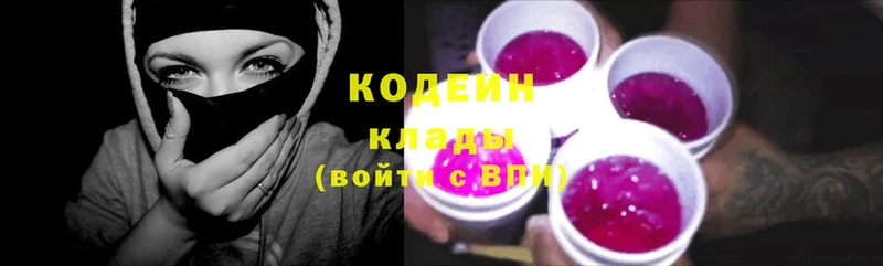 Кодеин Purple Drank  mega ссылка  Бокситогорск 