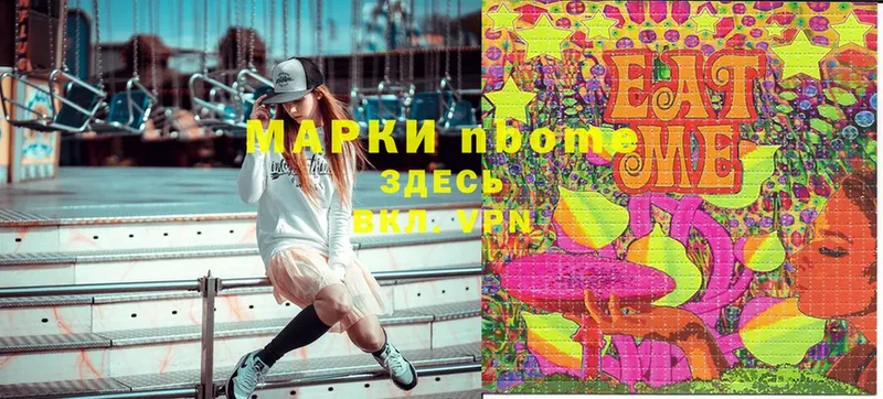 Марки NBOMe 1500мкг  Бокситогорск 